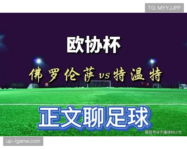 特温青训营：锻造足球新星的摇篮，竞争力持续提升引关注