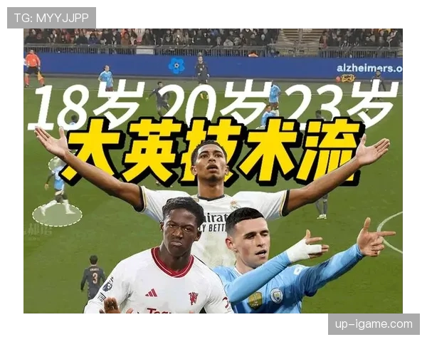 福登与贝林厄姆:中场核心角色及战术适配性对比