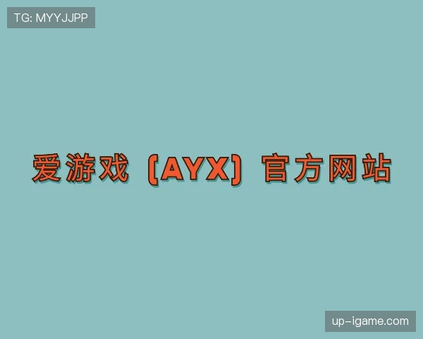 本站aiyouxi